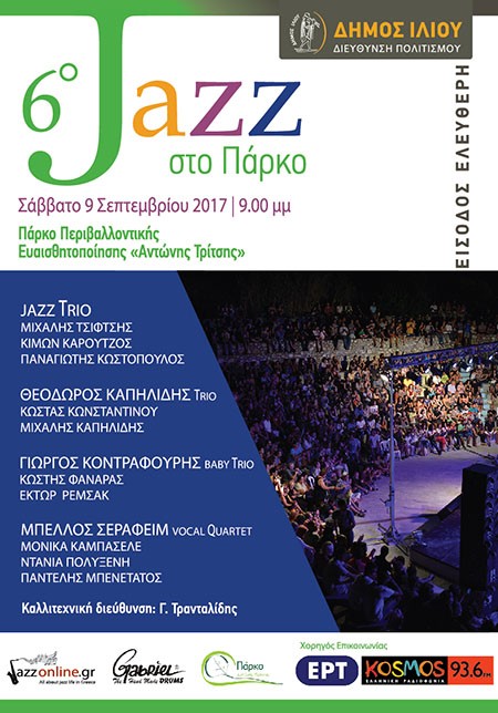 6o Jazz στο Πάρκο, δήμος Ιλίου, πάρκο Τρίτση