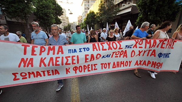 Βροντερή διαδήλωση στο κέντρο της Αθήνας για το κλείσιμο του ΧΥΤΑ Φυλής από σωματεία και φορείς Δυτικής Αθήνας & Αττικής