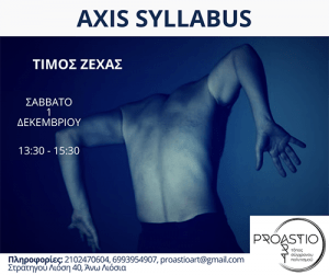Axis Syllabus, Proastio Art