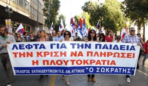 Παράσταση διαμαρτυρίας από το Σύλλογο Εκπαιδευτικών “Σωκράτης” στο δήμο Αχαρνών