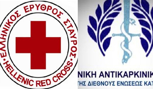 doxthi.gr|Ελληνικός Ερυθρός Σταυρός, Αντικαρκινική Αχαρνών