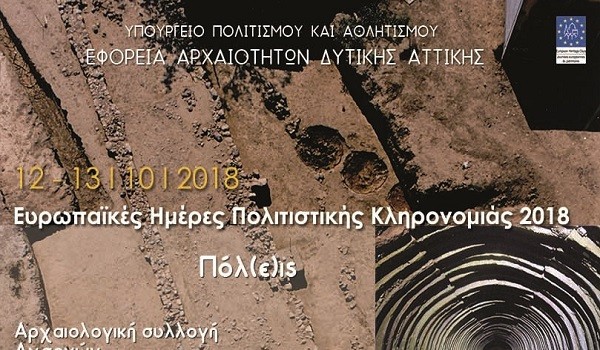 Παρουσίαση επιλεγμένων εκθεμάτων και ξενάγηση σε αρχαιολογικούς χώρους των Αχαρνών το Σάββατο 13 Οκτωβρίου