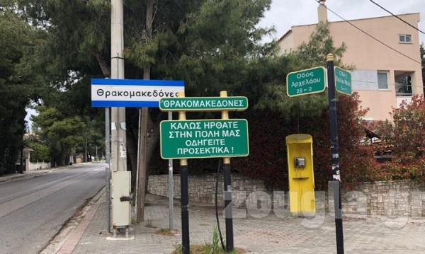 Βαρβάρα Μπακάλη: Η οδική ασφάλεια στους Θρακομακεδόνες