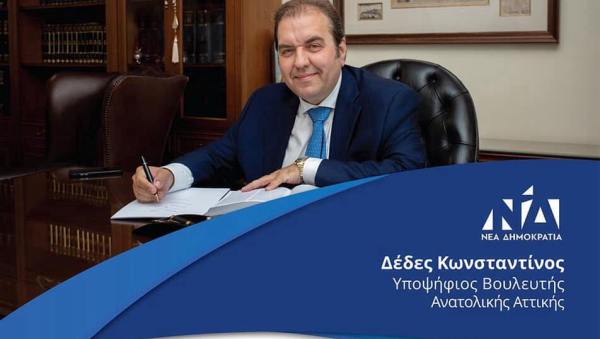 Το πολιτικό του γραφείο στις Αχαρνές εγκαινιάζει ο υποψήφιος βουλευτής Αν. Αττικής Κωνσταντίνος Δέδες
