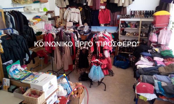 Το Κοινωνικό έργο “Προσφέρω” δίνει δωρεάν είδη πρώτης ανάγκης σε οικογένειες που έχουν ανάγκη