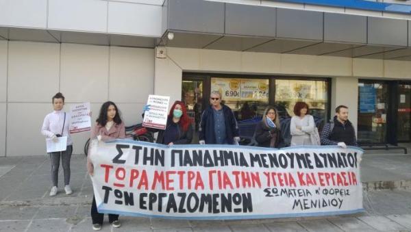 Κινητοποίηση Σωματείων και Φορέων των Αχαρνών σε super market της περιοχής