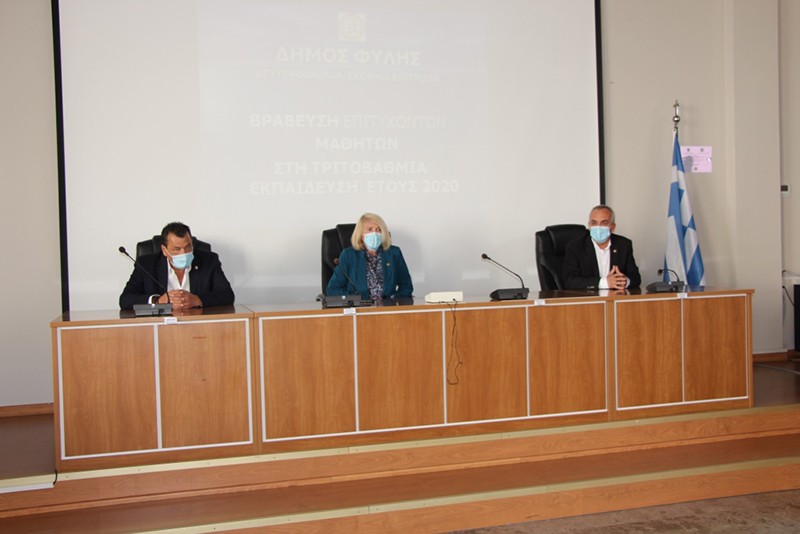 Συμβολική βράβευση από τον Δήμο Φυλής στους επιτυχόντες μαθητές στα ΑΕΙ. Στους λογαριασμούς τους από αύριο Παρασκευή τα 200€
