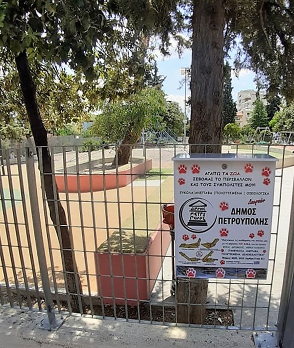 Η ελληνική ευρεσιτεχνία "ΝΟ ΚΑΚΑ" σε 16 σημεία του Δήμου Πετρούπολης. Σχετική περιβαλλοντική δράση στις 5 Ιουνίου