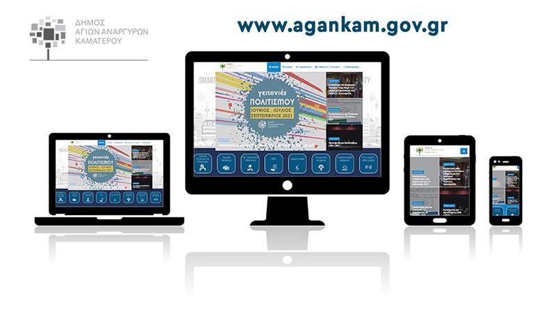 Με νέα ιστοσελίδα ανανεώνει το ψηφιακό του πρόσωπο ο Δήμος Αγίων Αναργύρων-Καματερού