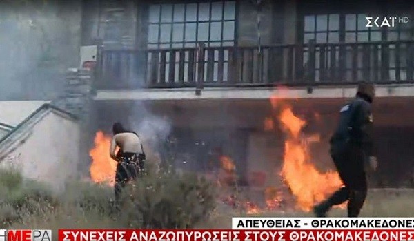 θρακομακεδόνες_φωτιά