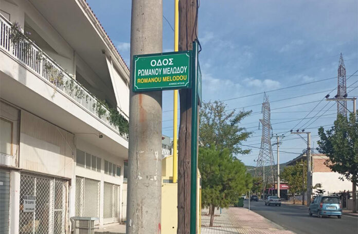 Δήμος Φυλής: Ευκρινείς πινακίδες οδικής σήμανσης και ονοματοθεσίας στους δρόμους
