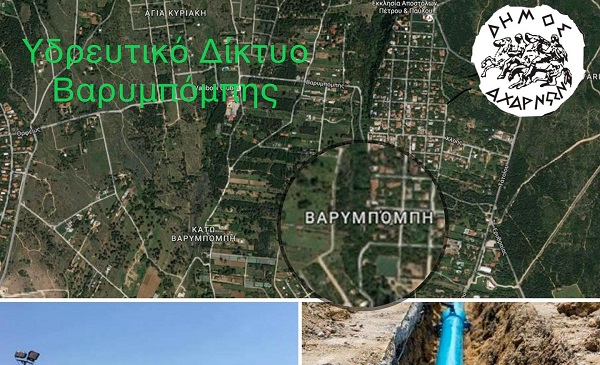 Εντάχθηκε για χρηματοδότηση στο «Αντώνης Τρίτσης» η ανακατασκευή του υδρευτικού συστήματος της Βαρυμπόμπης