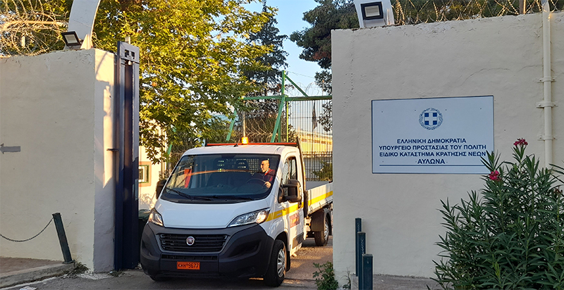 Δήμος Ιλίου: Συμβολική χειρονομία κοινωνικής ευαισθησίας στο Ειδικό Κατάστημα Κράτησης Νέων Αυλώνα