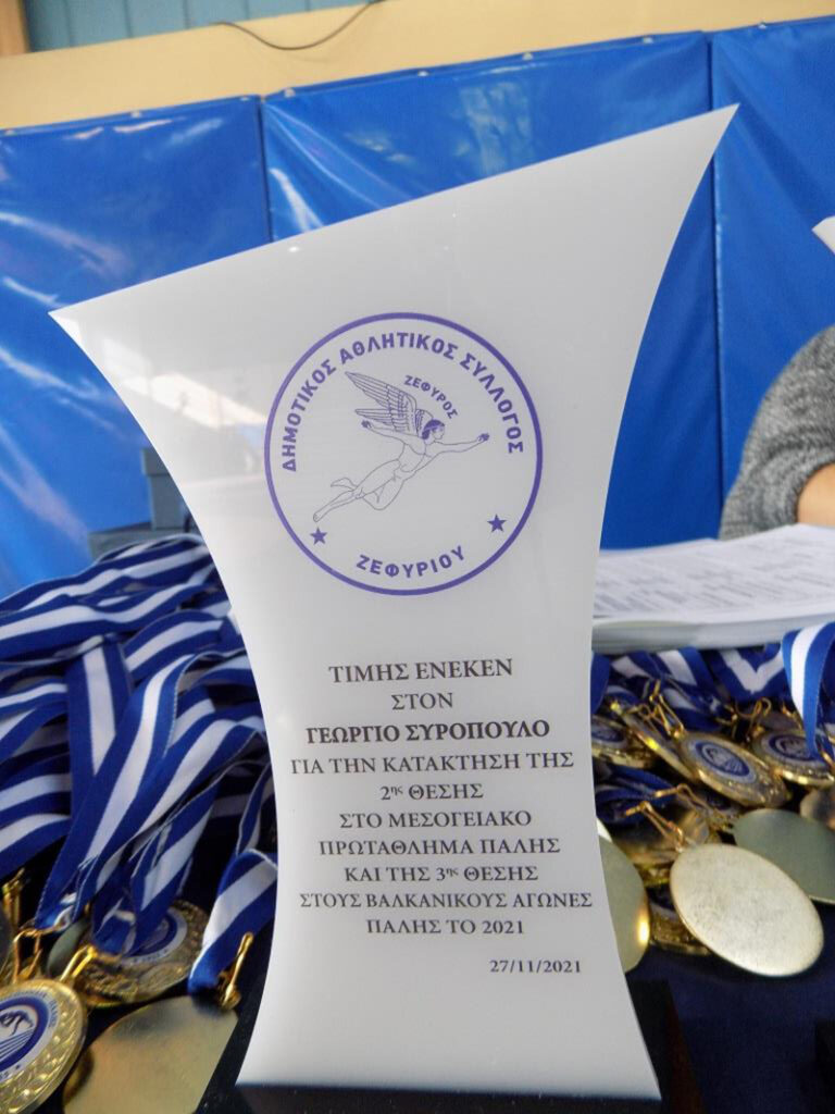 Αυλαία για το 4ο Πανελλήνιο Τουρνουά Ελληνορωμαϊκής Πάλης "Κωνσταντίνος Παπαγεωργίου"
