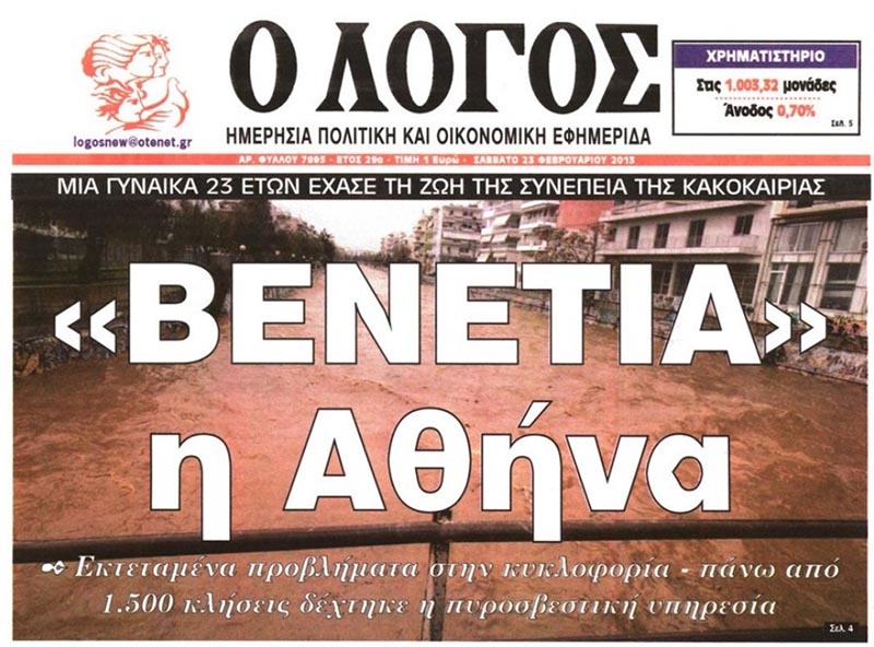 Meteoacharnes: Ξερόκρυο και ελάχιστο υετό φέρνει η νέα κακοκαιρία. Η πρόγνωση για Αχαρνές, Ίλιον & Φυλή