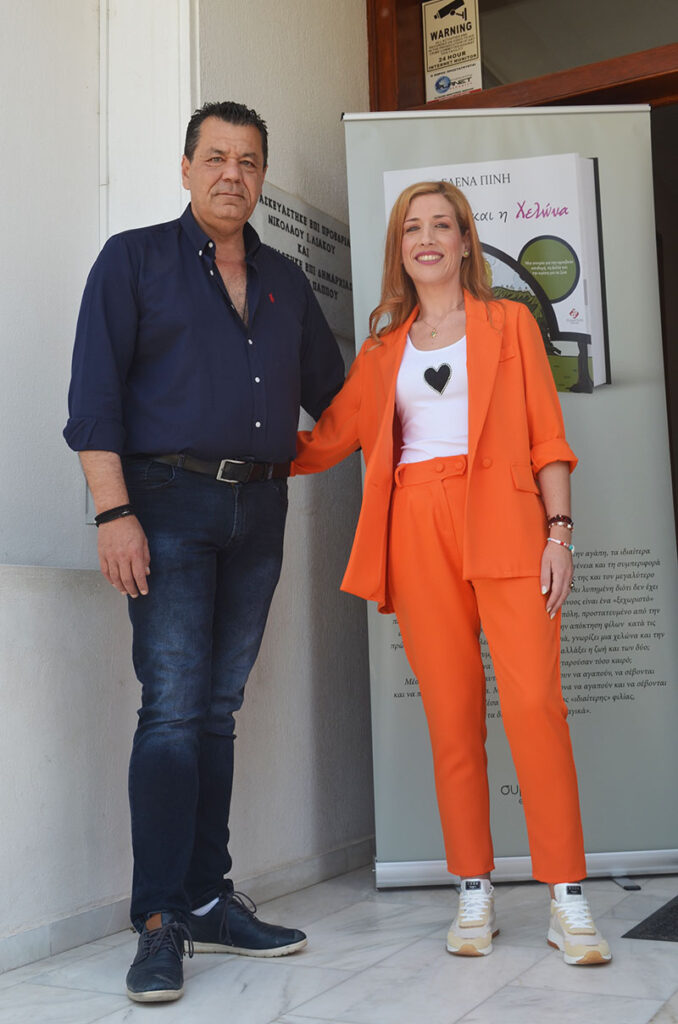 Φυλή: Με πρωταγωνιστές τα παιδιά η παρουσίαση του βιβλίου της Έλενας Πίνη «Ο Αλκίνοος και η Χελώνα»
