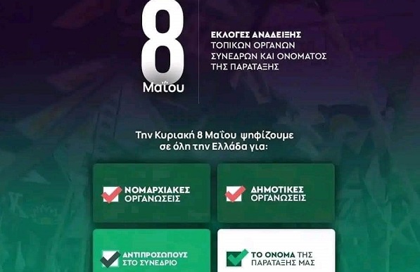 Υποψήφιος για την Τοπική και το Συνέδριο του ΚΙΝΑΛ ο Γιώργος Χιώτης