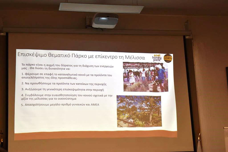 Μελισσοκομικό πάρκο και ανάπτυξη της μελισσουργίας σχεδιάζει ο Δήμος Φυλής