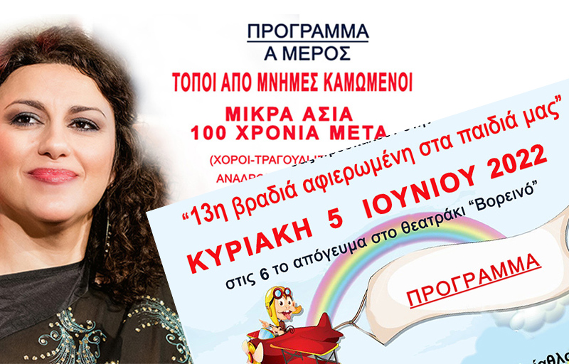 Διήμερες πολιτιστικές εκδηλώσεις στη Ζωφριά, αύριο Σάββατο & την Κυριακή