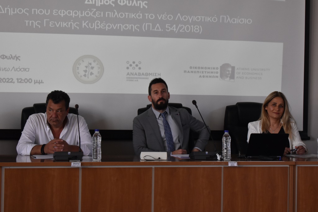 Δήμος Φυλής: Ο πρώτος Δήμος στην Ελλάδα που εφαρμόζει το νέο Λογιστικό Πλαίσιο Γενικής Κυβέρνησης