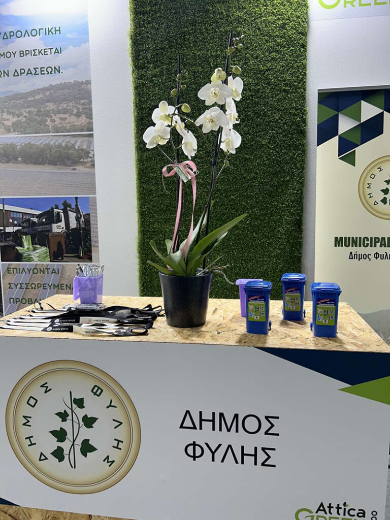 Δήμος Φυλής: Όλα έτοιμα για τη συμμετοχή στην Attica Green Expo 2023 - Άρθρο του Χρήστου Παππού για το Attica Green