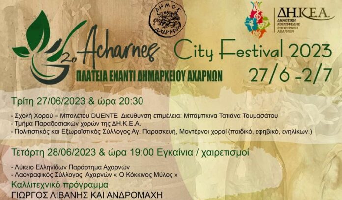 Acharnes city festival