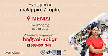 VOI-NOI