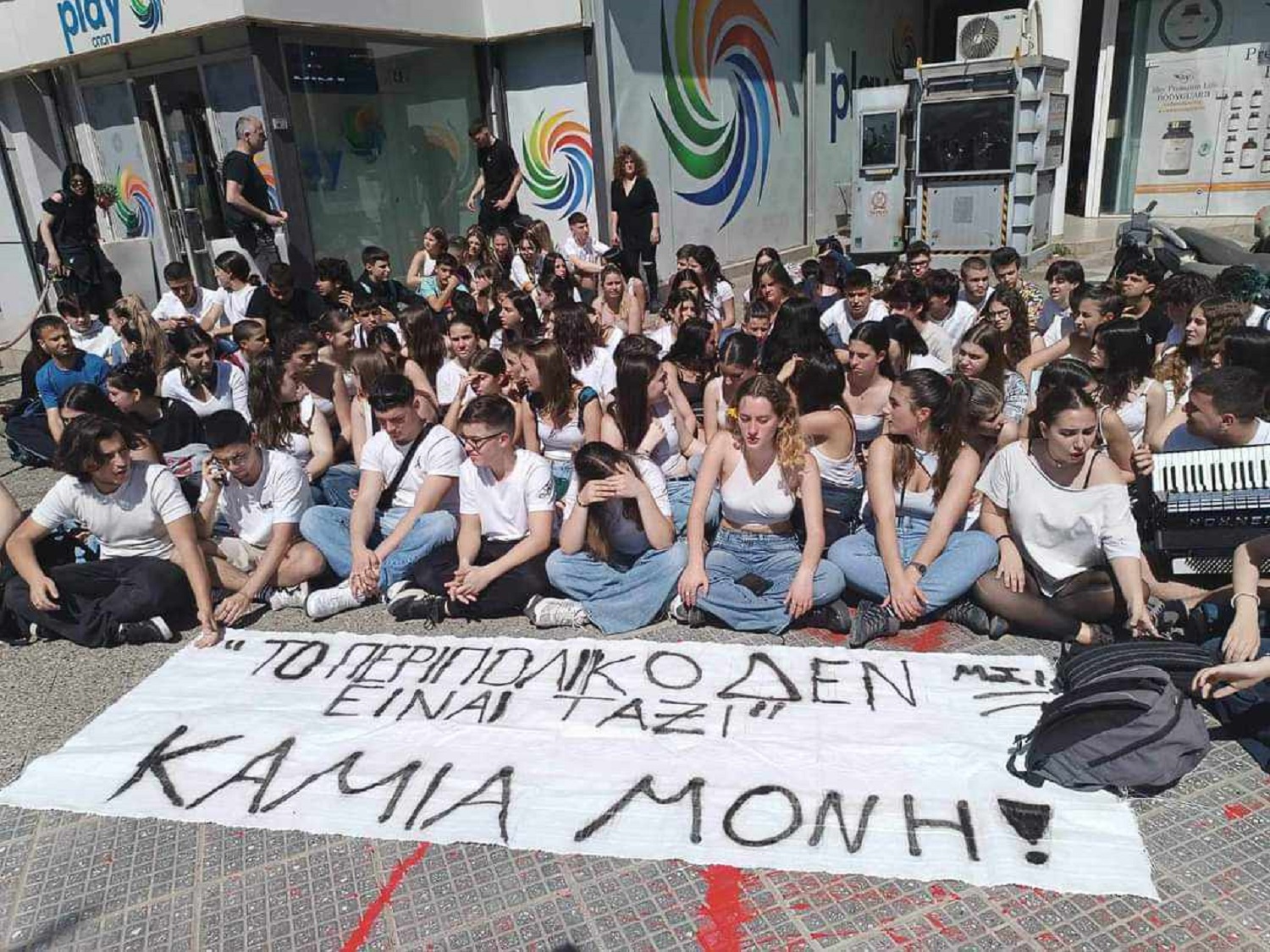Διαμαρτυρία μαθητών του Μουσικού Σχολείου Ιλίου μπροστά στο ΑΤ Αγίων Αναργύρων