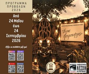 CINE PETROUPOLIS KATHETO