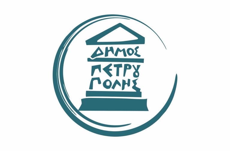 Πετρούπολη: Μην βγάζετε ανακύκλωση στις 15 και 16 Σεπτεμβρίου – Εκτός λειτουργίας τα ΚΔΑΥ Θριασίου