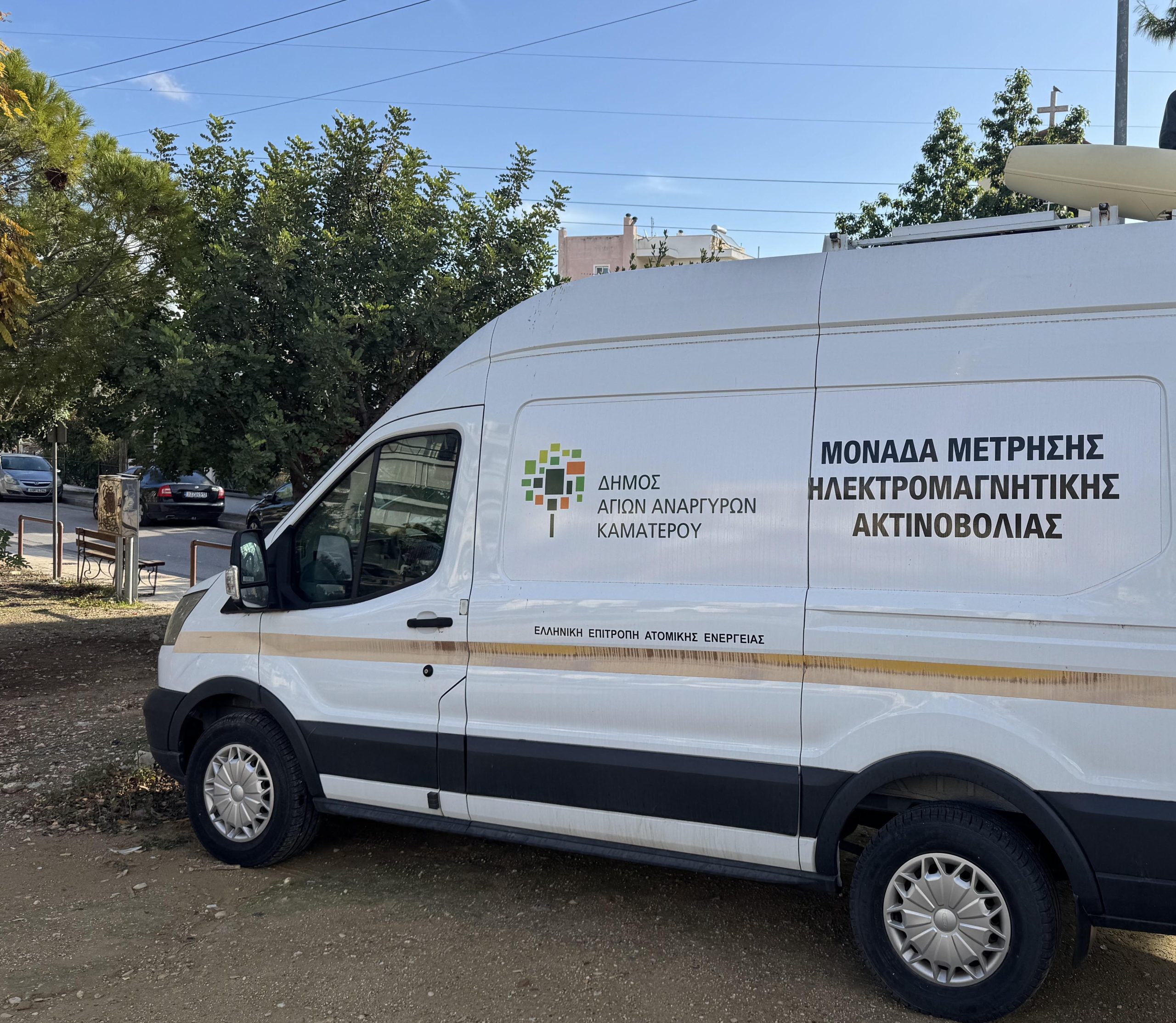 Μέτρηση ηλεκτρομαγνητικής ακτινοβολίας στον Δήμο Αγίων Αναργύρων – Καματερού