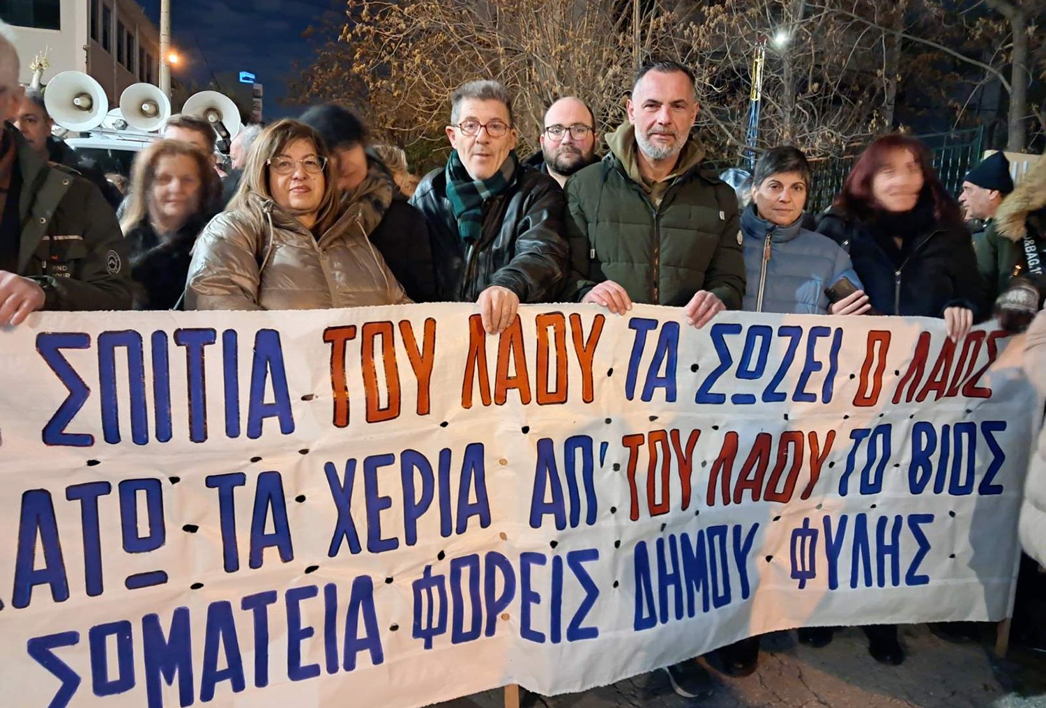 Συγκέντρωση στη DoValue: Δυναμική παρουσία του Δήμου Πετρούπολης και σωματείων από τον Δήμο Φυλής