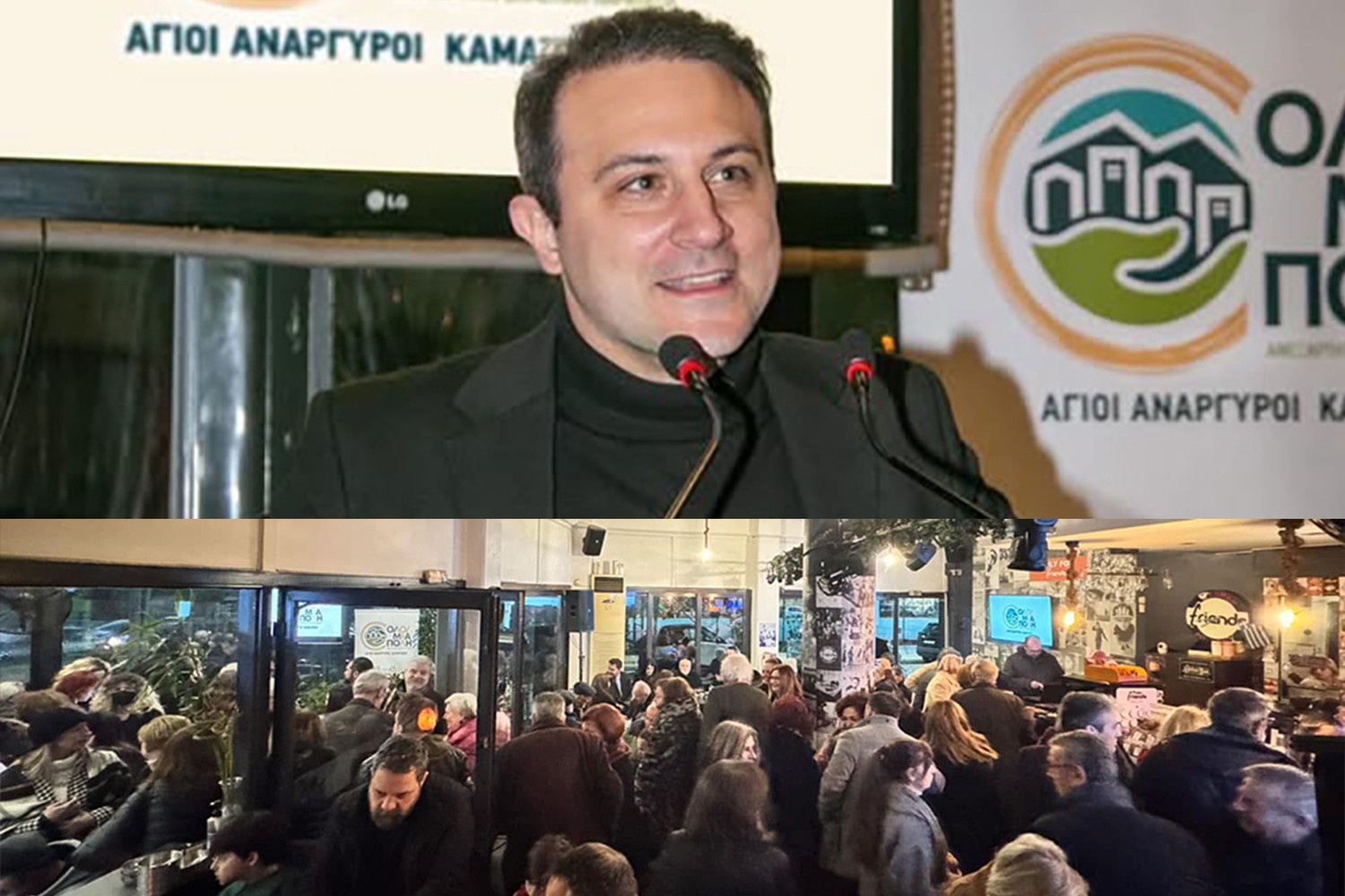 Παρέα με φίλους έκοψε τη βασιλόπιτα η παράταξη «Όλοι μια Πόλη» στον Δήμο Αγίων Αναργύρων-Καματερού