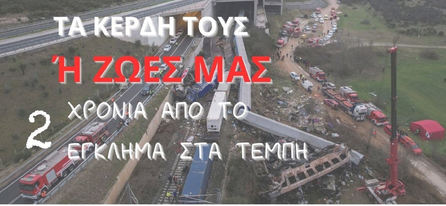 Πούλμαν για την πορεία για τα Τέμπη βάζει ο Σύνδεσμος Επαγγελματιών Βιοτεχνών & Εμπόρων Αχαρνών 
