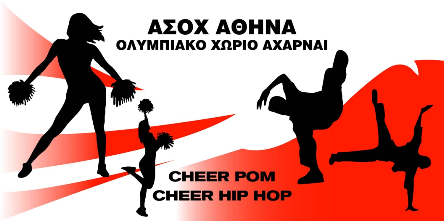 Πρόκριση έξι αθλητών του ΑΣΟΧ Αθήνα στο Πανελλήνιο Πρωτάθλημα Cheerleading