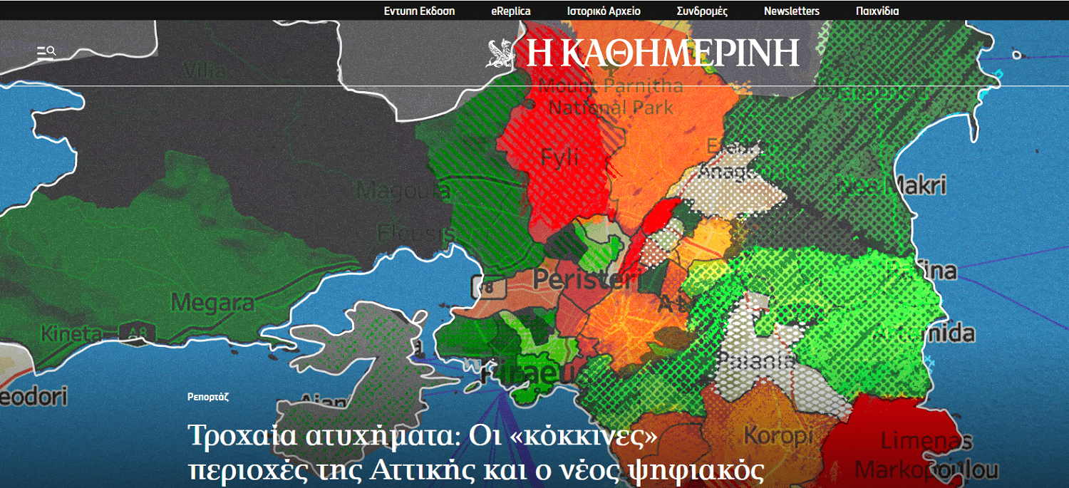 Φυλή και Αχαρνές στους δήμους της Αττικής με την υψηλότερη επικινδυνότητα για εκδήλωση τροχαίων ατυχημάτων