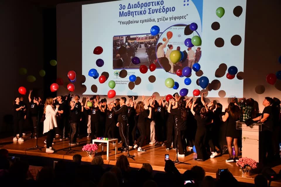 Οι μαθητές χτίζουν γέφυρες στο 3ο Διαδραστικό Συνέδριο Αγίων Αναργύρων-Καματερού