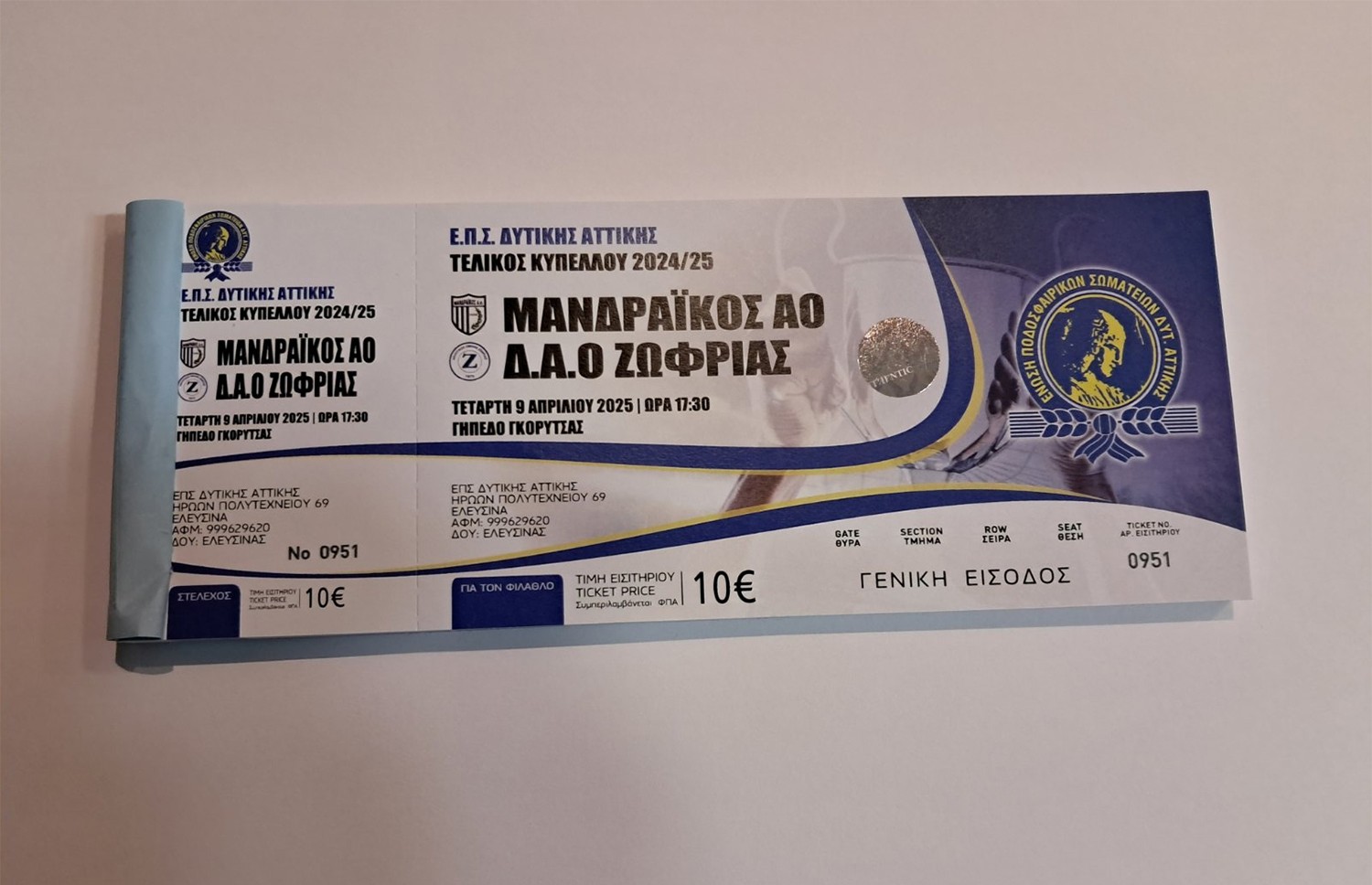 Αθλητικός Όμιλος Ζωφριάς: Ιστορική συμμετοχή στον τελικό Κυπέλλου ΕΠΣΔΑ – Σημαντική η στήριξη στην ομάδα