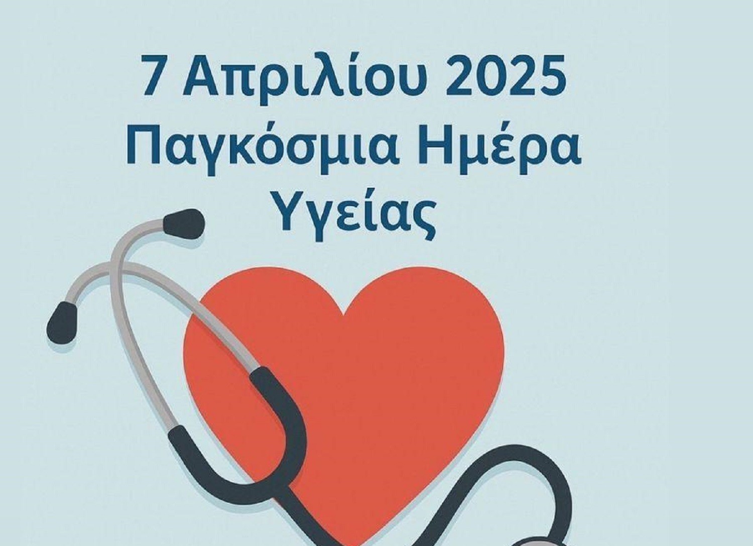Πετρούπολη: Ενημέρωση δημοτών με αφορμή την Παγκόσμια Ημέρα Υγείας