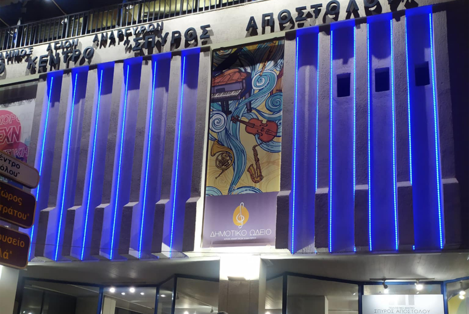Σε μπλε χρώμα το Πολιτιστικό Κέντρο Αγίων Αναργύρων για την ημέρα του Make-A-Wish