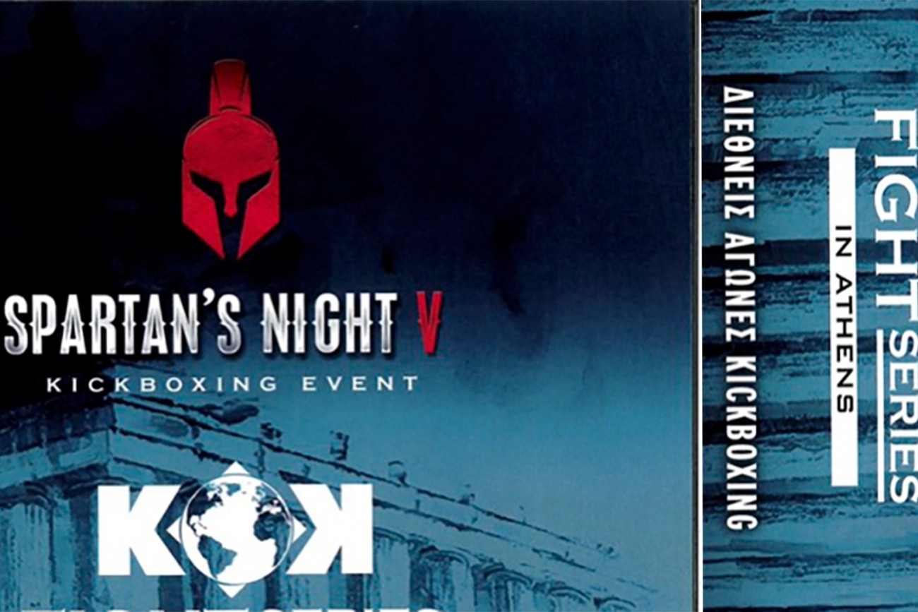 SPARTANS NIGHT: Στο Κλειστό Γήπεδο Ζωφριάς, το διεθνές γεγονός του kick boxing