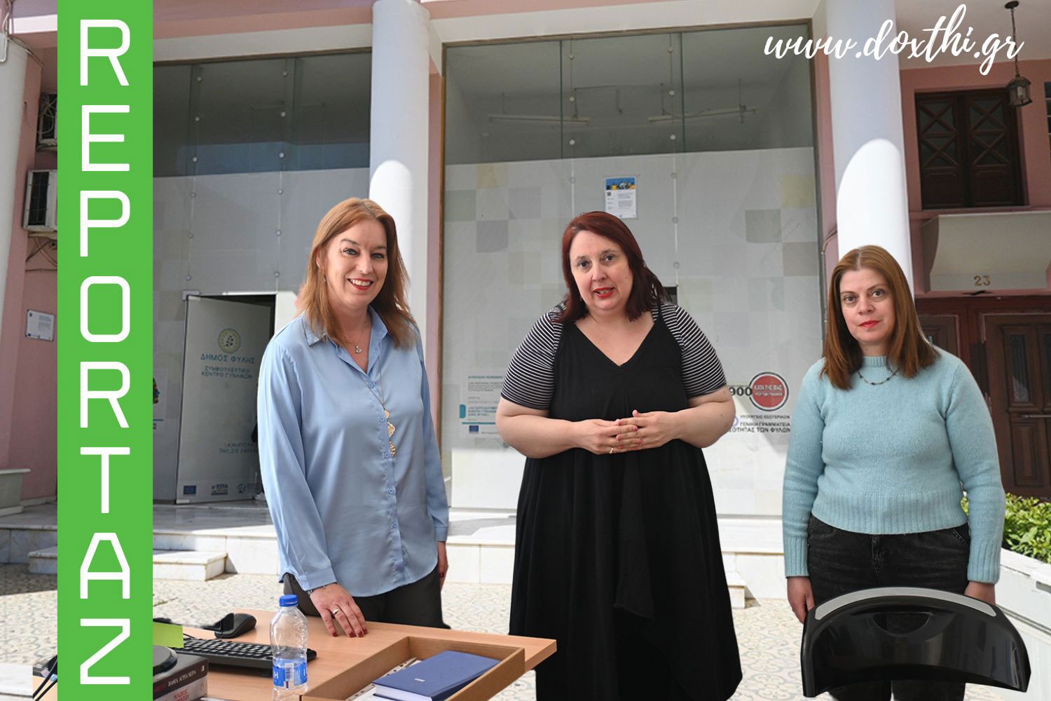 Συμβουλευτικό Κέντρο Γυναικών Δήμου Φυλής: Μια αγκαλιά ασφάλειας και προστασίας για όλες τις γυναίκες