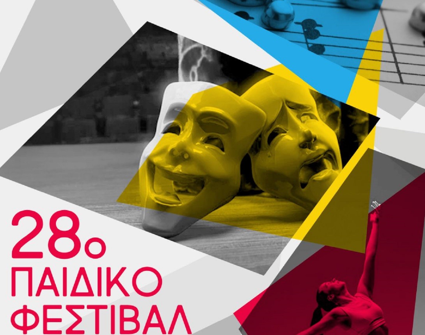 28ο παιδικό φεστιβάλ «Μάριος Δημήτριος Σουλούκος». Επιστρέφει γεμάτο φαντασία, μουσική και θέατρο!
