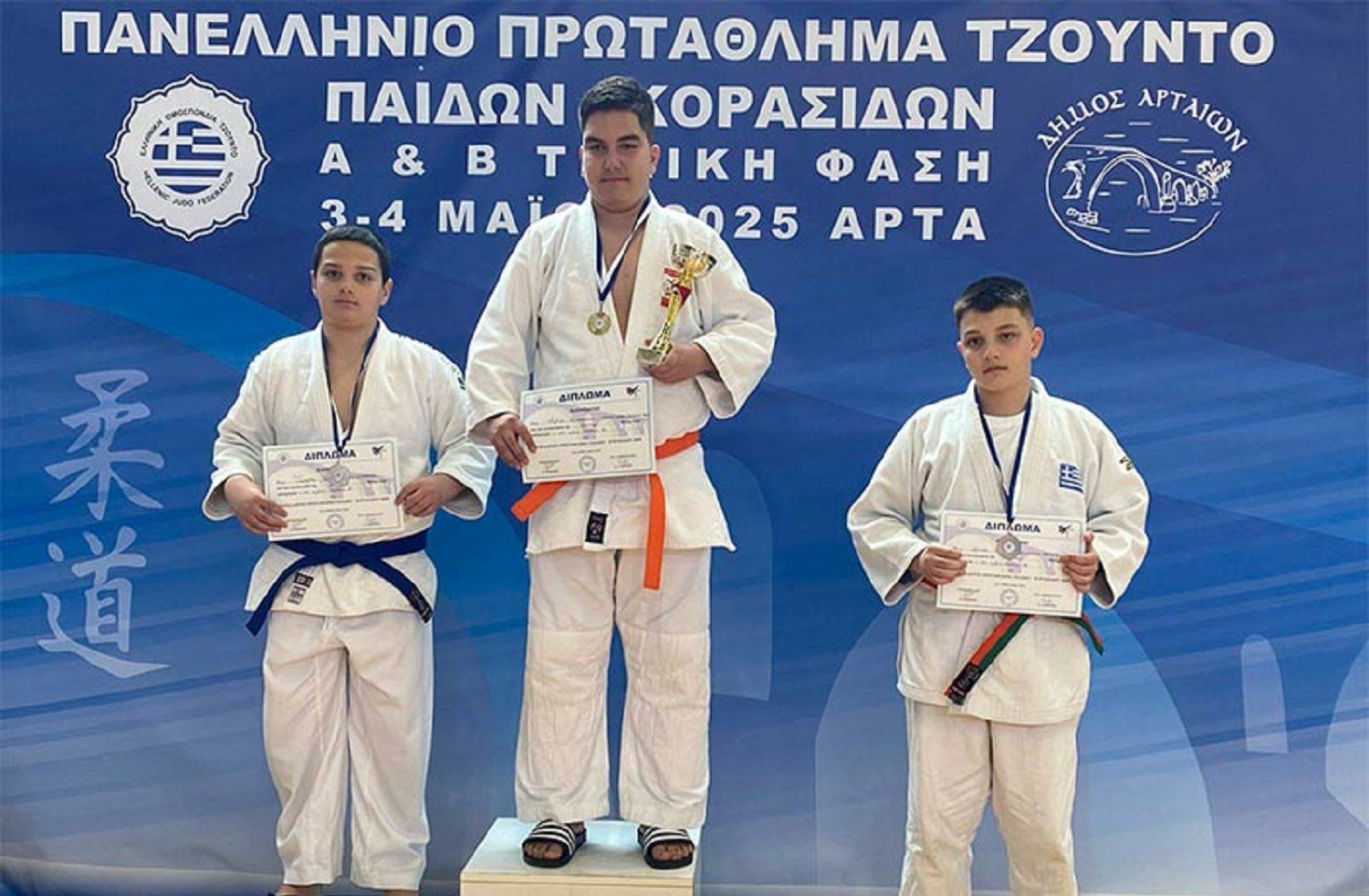 Τρίτη θέση για τον ΕΟΣ Αχαρνών στο Πανελλήνιο Πρωτάθλημα Τζούντο Παμπαίδων/Κορασίδων