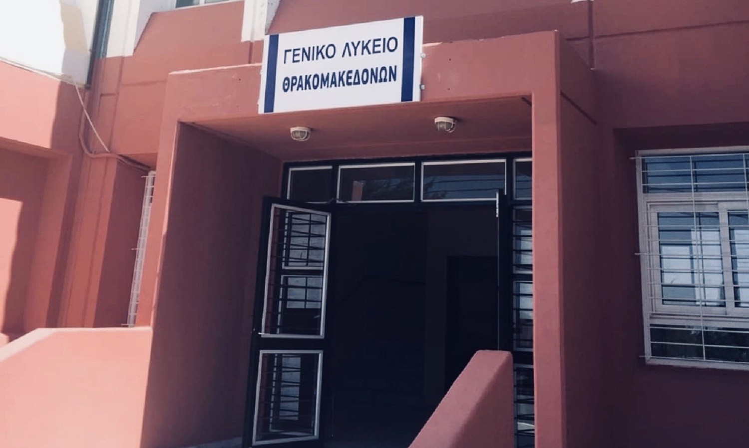 Τις πόρτες του στο κοινό ανοίγει το Γενικό Λύκειο Θρακομακεδόνων