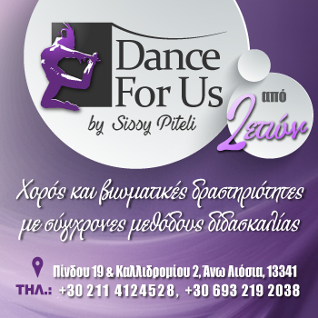 DANCE FOR US