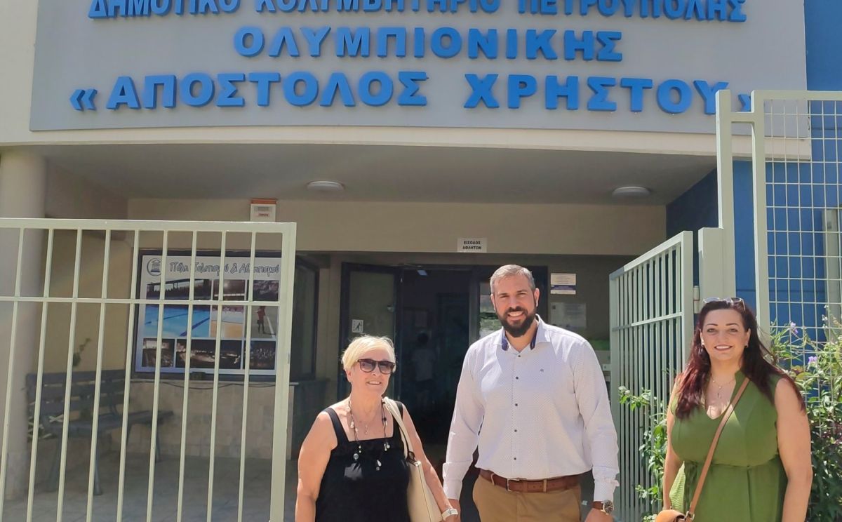 «Βουτιά» αλληλεγγύης στο Δημοτικό Κολυμβητήριο Πετρούπολης «Ολυμπιονίκης, Απόστολος Χρήστου»