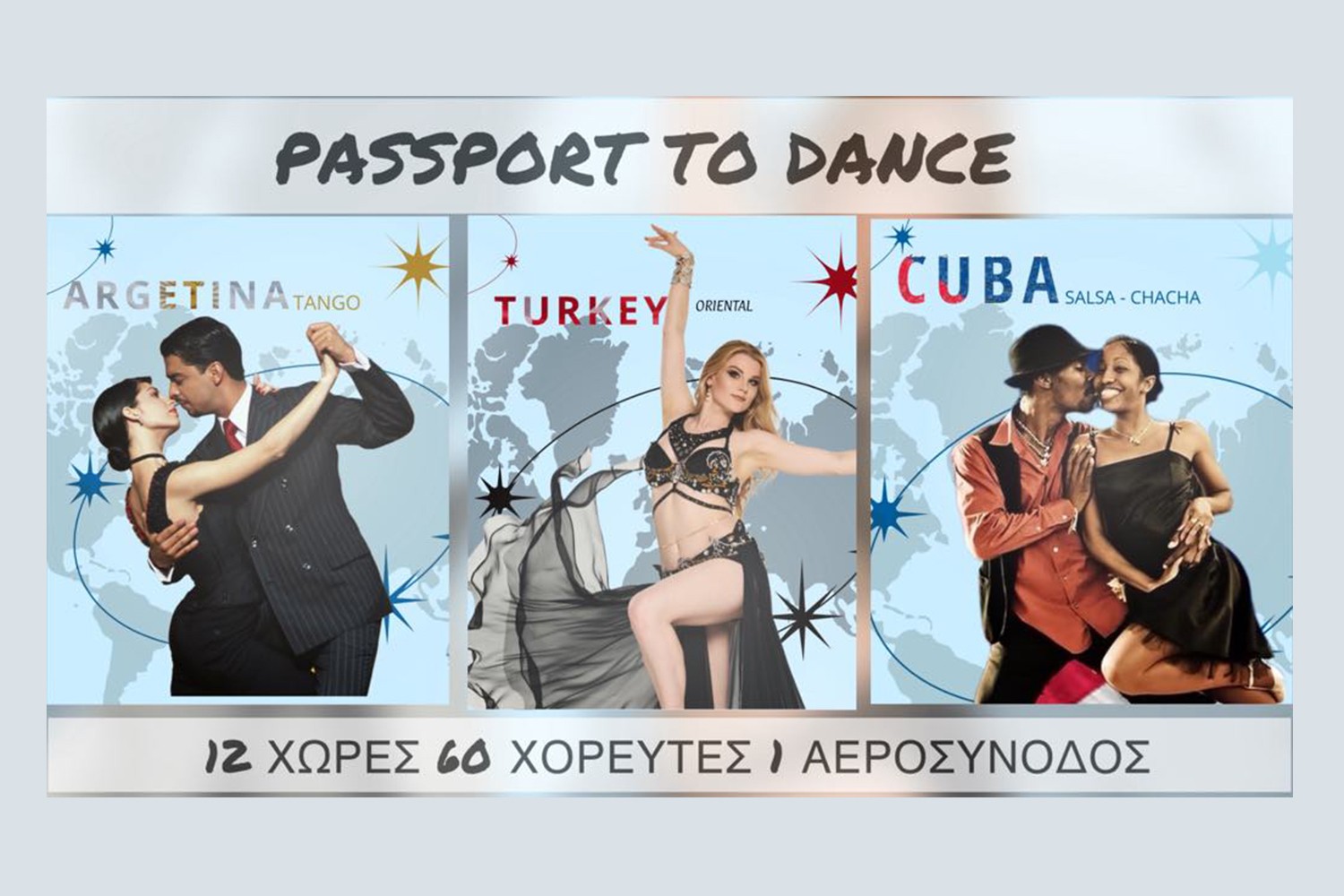 Passport to Dance: 60 χορευτές, 12 χώρες, 1 σκηνή – Το χορευτικό ταξίδι του RÊVStudio απογειώνεται στις Αχαρνές!