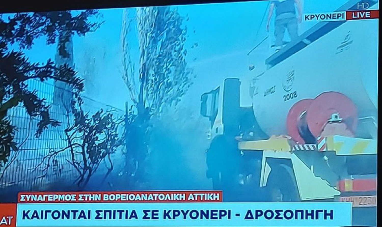 Καθοριστική επέμβαση της Πολιτικής Προστασίας του Δήμου Αχαρνών: Έσωσαν τη Μονή Ζωοδόχου Πηγής Κρυονερίου από τις φλόγες! (βίντεο)
