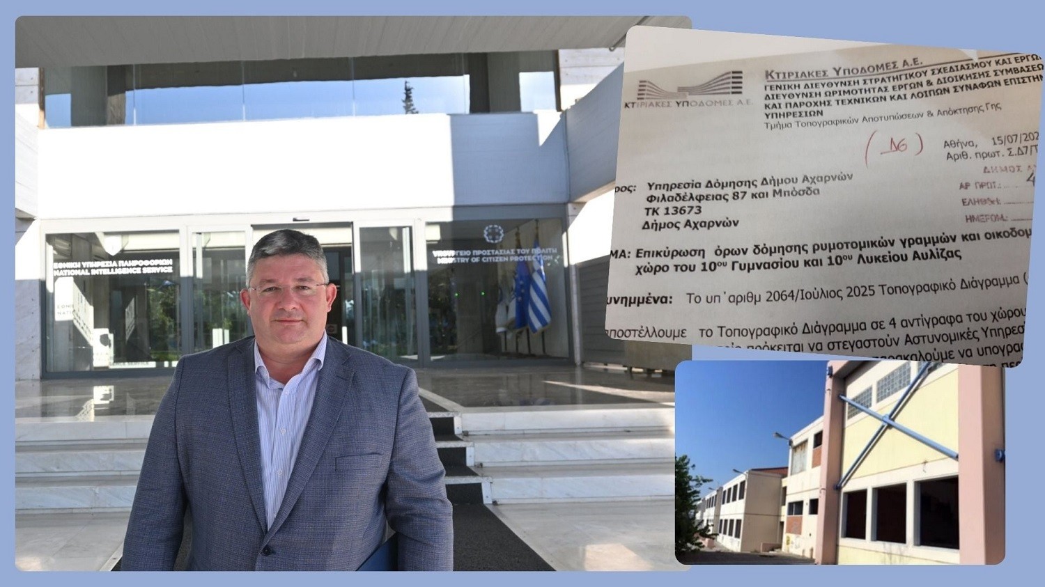 Αχαρνές: Ένα σημαντικό βήμα για τη μετατροπή του εγκαταλειμμένου σχολείου της Αυλίζας σε κέντρο Αστυνομικών υπηρεσιών Δυτικής Αττικής